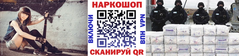 Купить наркотики Ейск АМФЕТАМИН  COCAIN  Гашиш  Каннабис  СК 