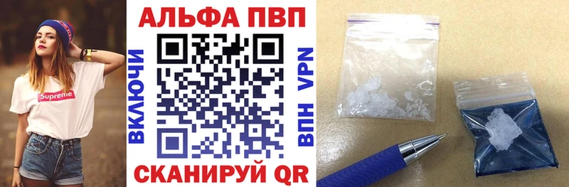 ссылка на мегу ССЫЛКА  Ейск  Alpha PVP мука 