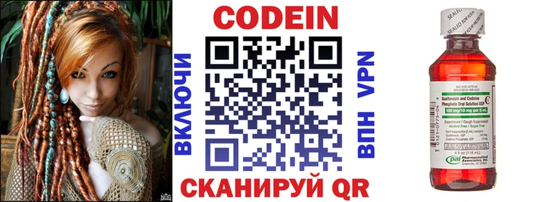 Кодеин Purple Drank  kraken вход  Ейск 