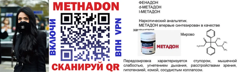Метадон белоснежный  Ейск 