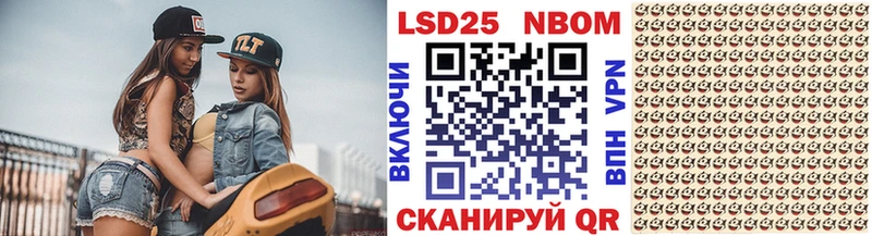 Марки NBOMe 1,8мг Ейск
